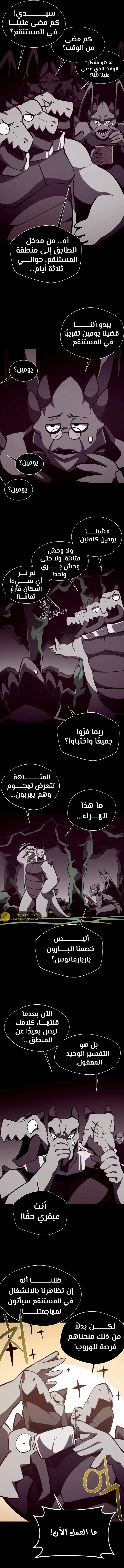 Read Dungeon Odyssey AR Manga Online