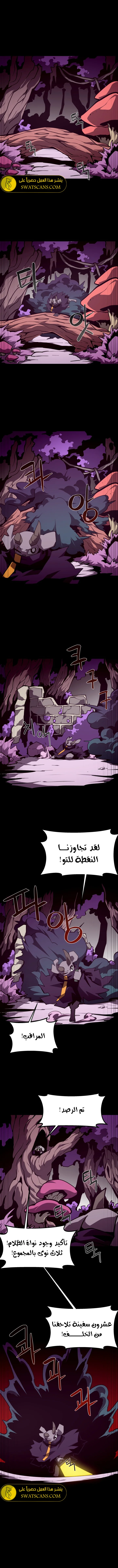 Read Dungeon Odyssey AR Manga Online