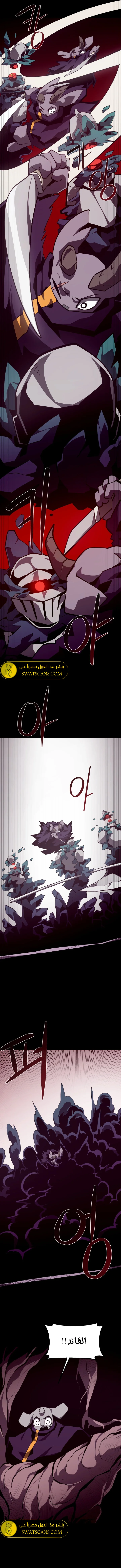 Read Dungeon Odyssey AR Manga Online