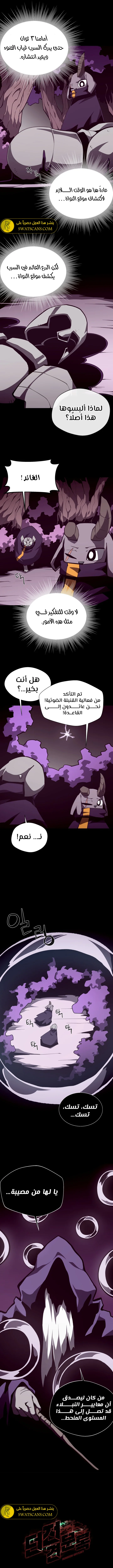 Read Dungeon Odyssey AR Manga Online