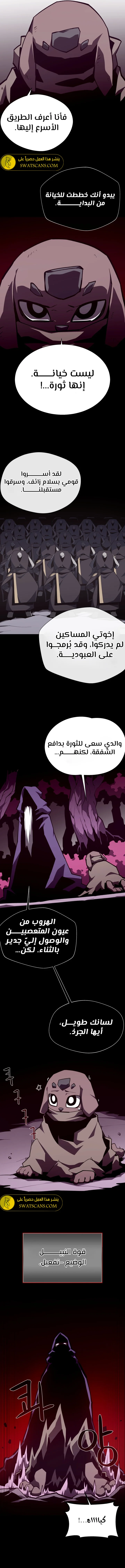 Read Dungeon Odyssey AR Manga Online