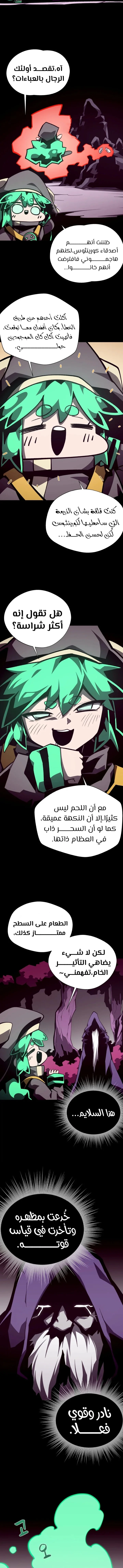 Read Dungeon Odyssey AR Manga Online