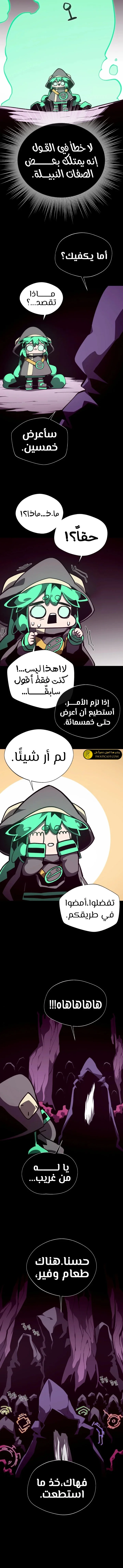 Read Dungeon Odyssey AR Manga Online