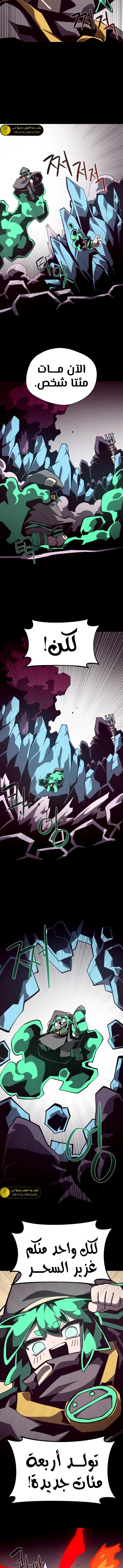 Read Dungeon Odyssey AR Manga Online