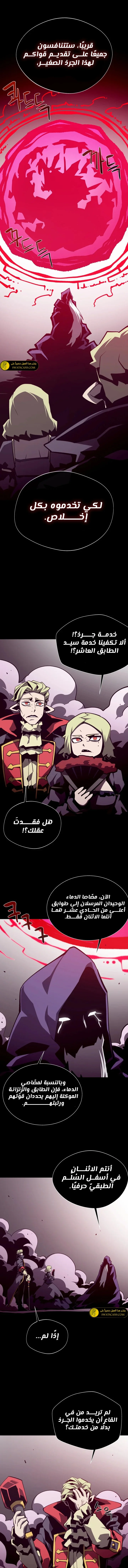 Read Dungeon Odyssey AR Manga Online