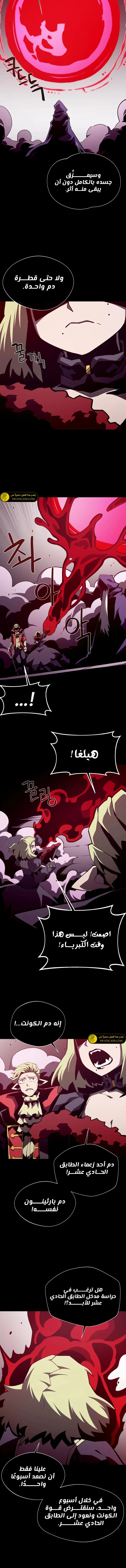 Read Dungeon Odyssey AR Manga Online