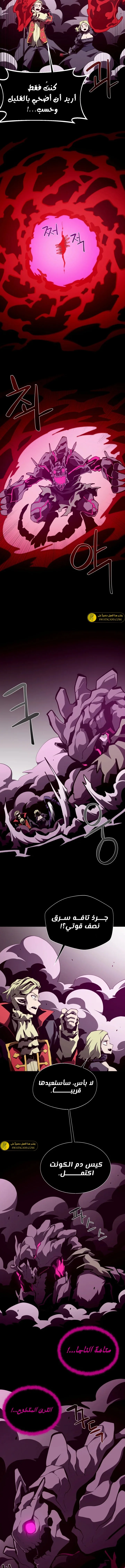 Read Dungeon Odyssey AR Manga Online