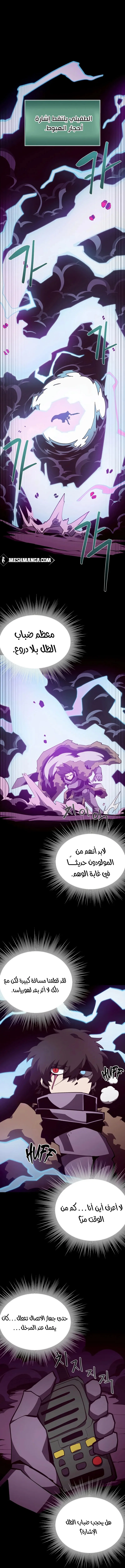 Read Dungeon Odyssey AR Manga Online