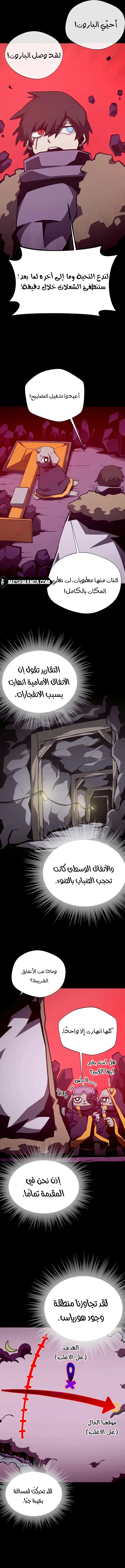 Read Dungeon Odyssey AR Manga Online