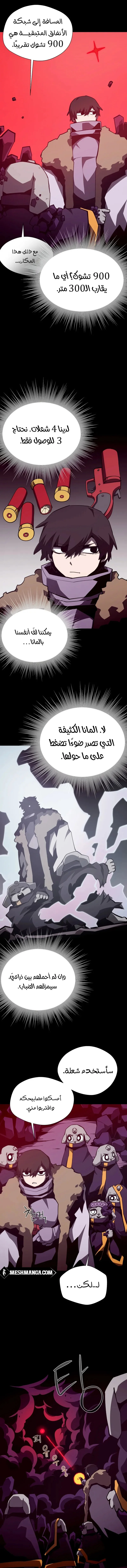 Read Dungeon Odyssey AR Manga Online