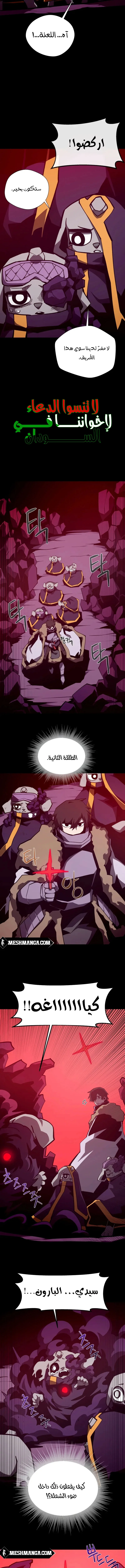 Read Dungeon Odyssey AR Manga Online