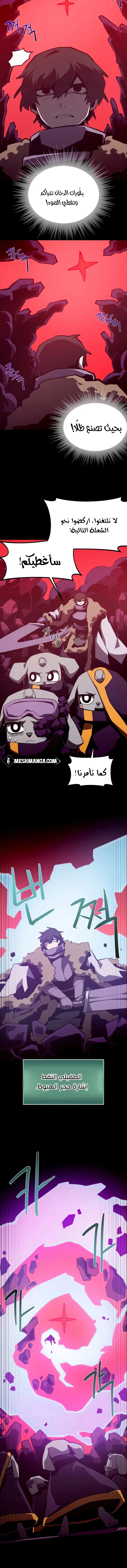Read Dungeon Odyssey AR Manga Online