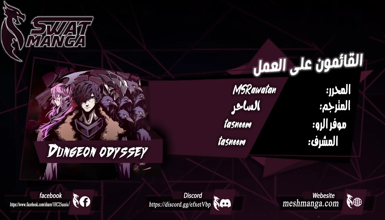 Read Dungeon Odyssey AR Manga Online