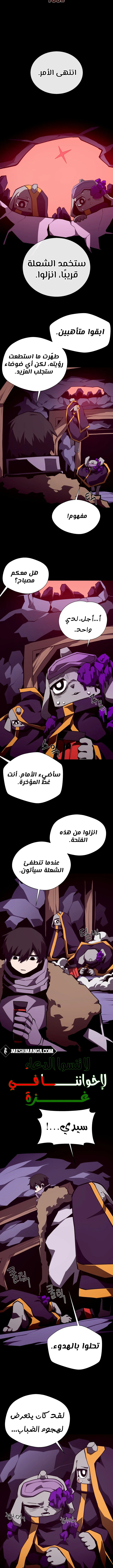 Read Dungeon Odyssey AR Manga Online