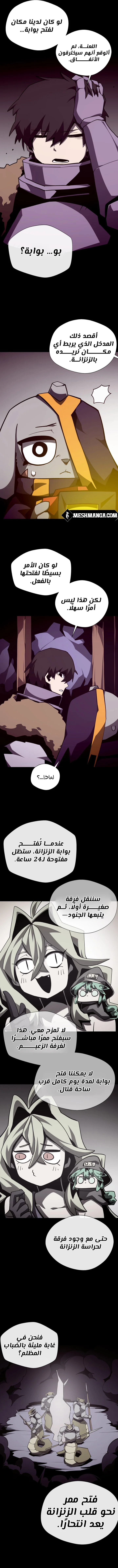 Read Dungeon Odyssey AR Manga Online