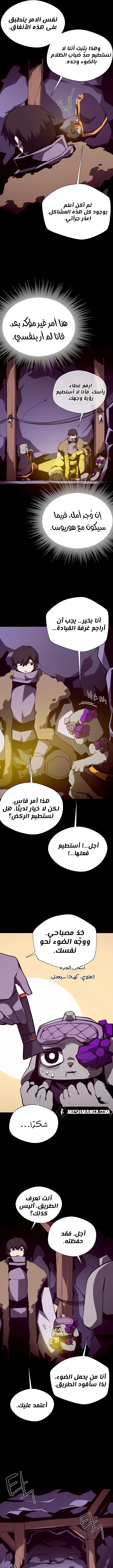 Read Dungeon Odyssey AR Manga Online