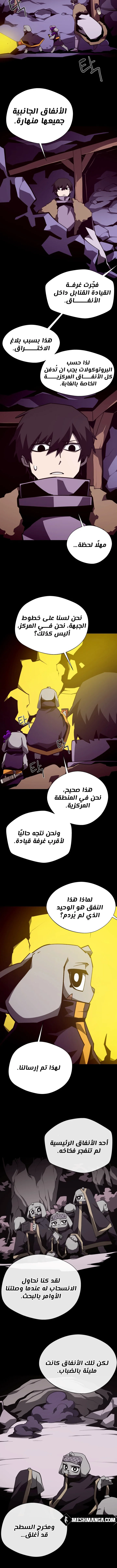Read Dungeon Odyssey AR Manga Online