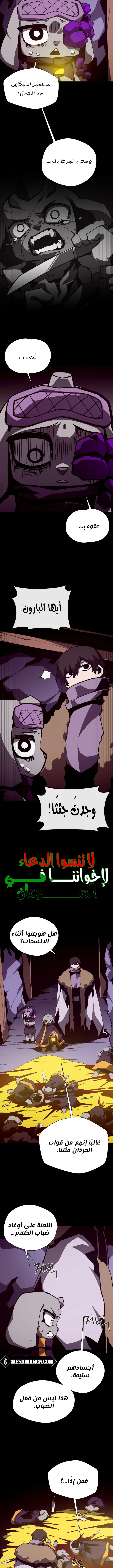 Read Dungeon Odyssey AR Manga Online