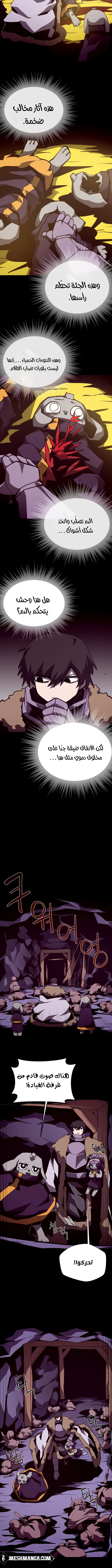 Read Dungeon Odyssey AR Manga Online