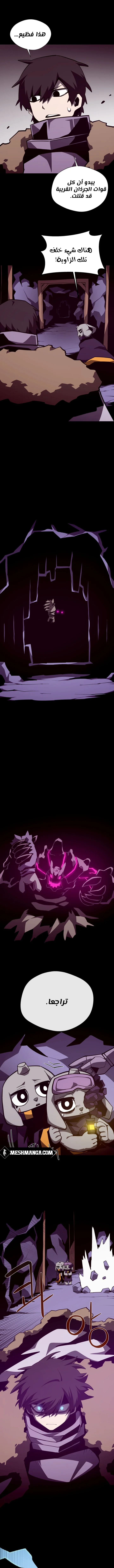 Read Dungeon Odyssey AR Manga Online