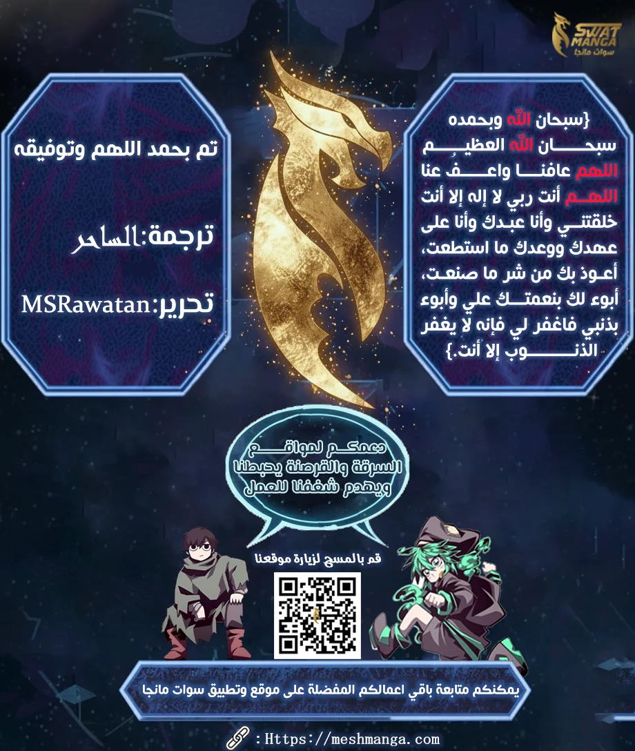Read Dungeon Odyssey AR Manga Online