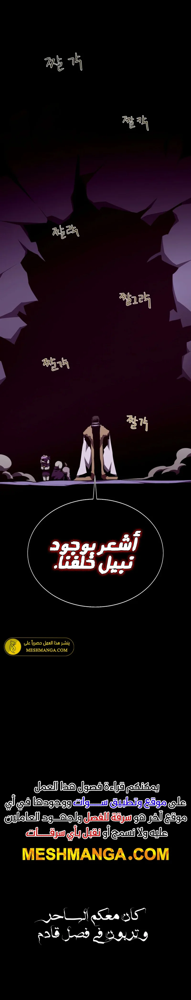 Read Dungeon Odyssey AR Manga Online