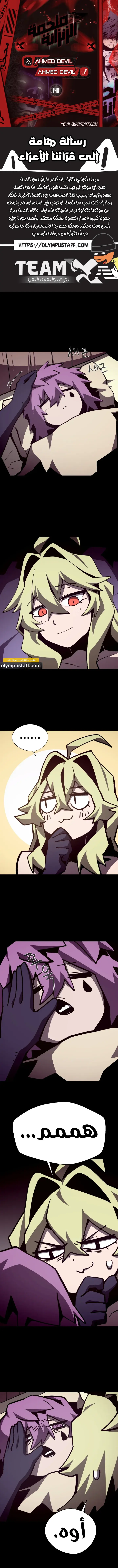 Read Dungeon Odyssey AR Manga Online