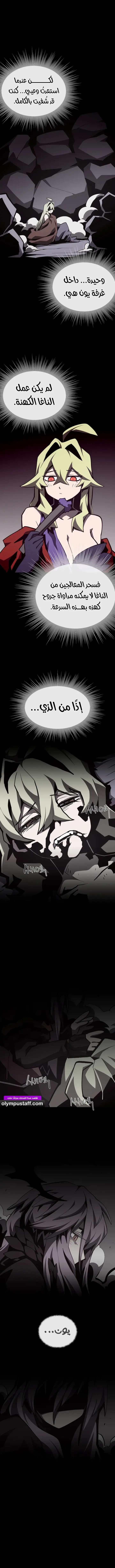 Read Dungeon Odyssey AR Manga Online