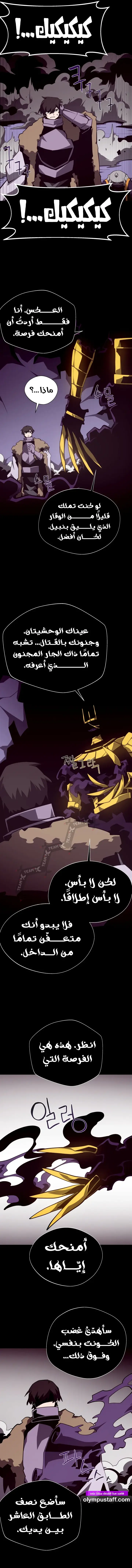 Read Dungeon Odyssey AR Manga Online
