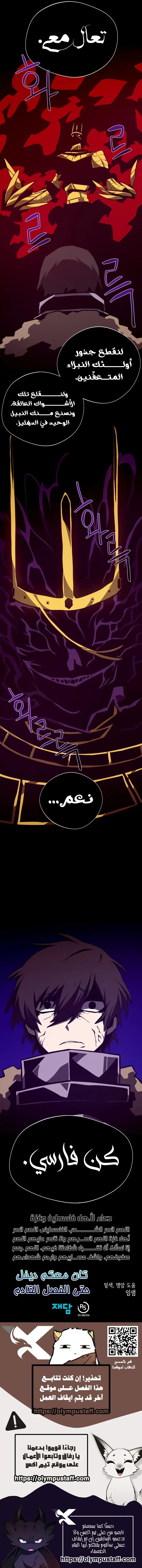 Read Dungeon Odyssey AR Manga Online