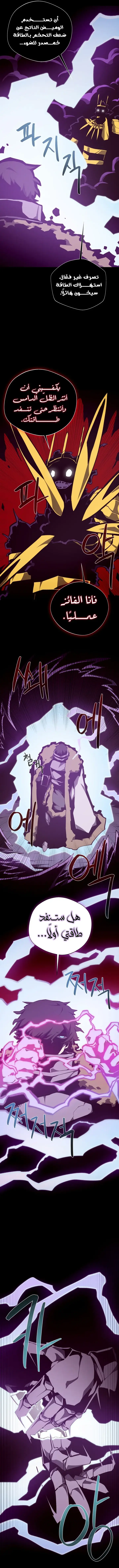 Read Dungeon Odyssey AR Manga Online