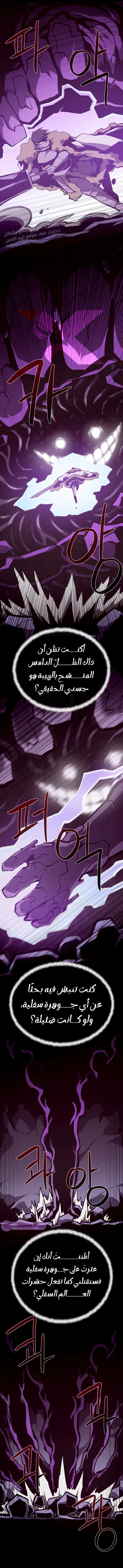 Read Dungeon Odyssey AR Manga Online