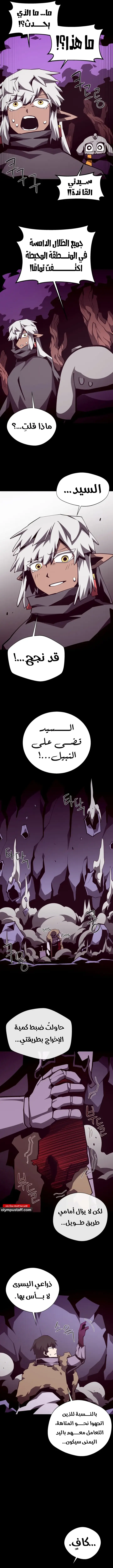 Read Dungeon Odyssey AR Manga Online