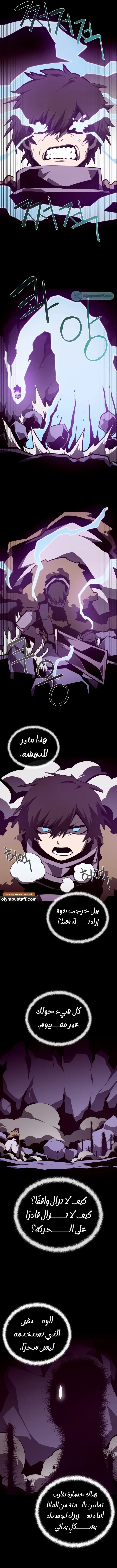 Read Dungeon Odyssey AR Manga Online