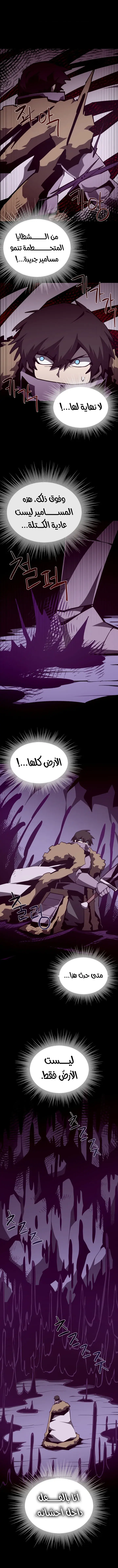 Read Dungeon Odyssey AR Manga Online