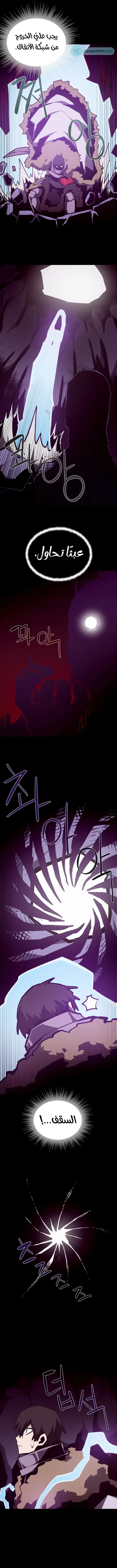 Read Dungeon Odyssey AR Manga Online