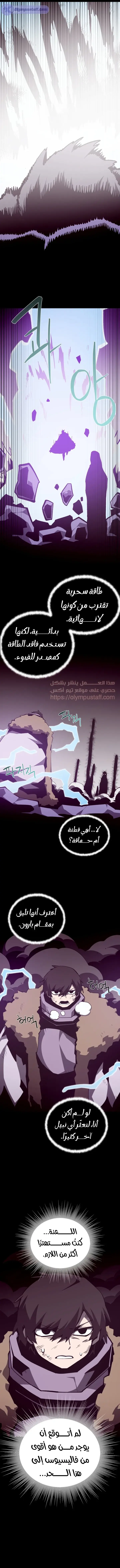 Read Dungeon Odyssey AR Manga Online