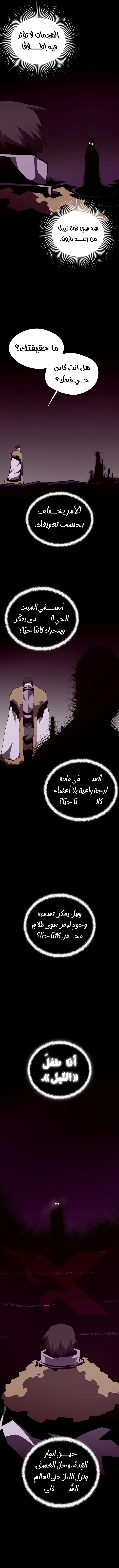 Read Dungeon Odyssey AR Manga Online