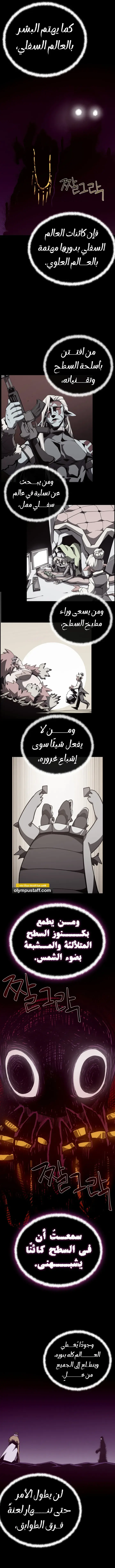 Read Dungeon Odyssey AR Manga Online