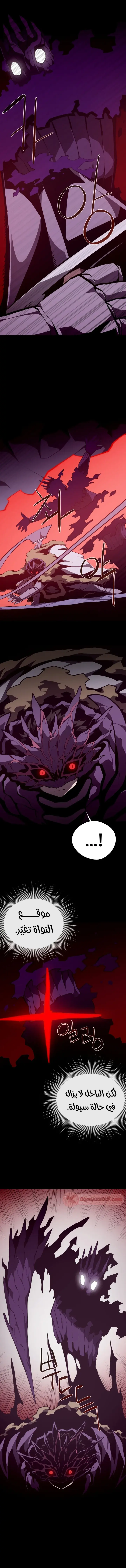 Read Dungeon Odyssey AR Manga Online