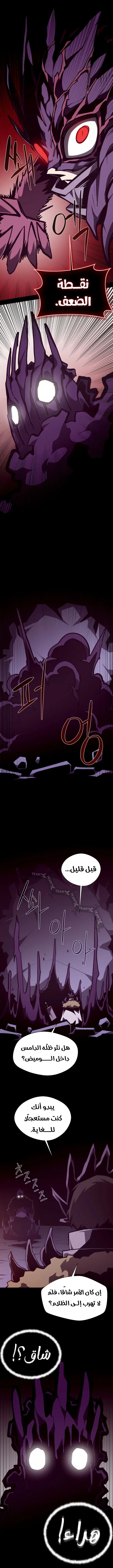 Read Dungeon Odyssey AR Manga Online