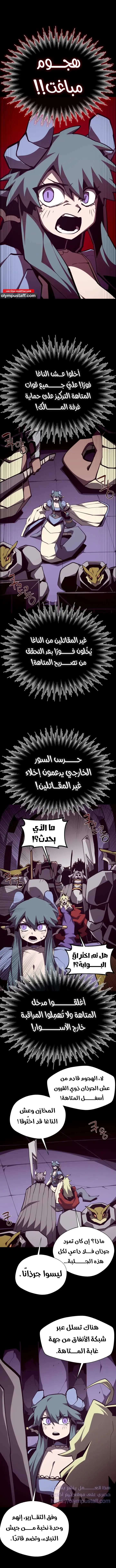 Read Dungeon Odyssey AR Manga Online