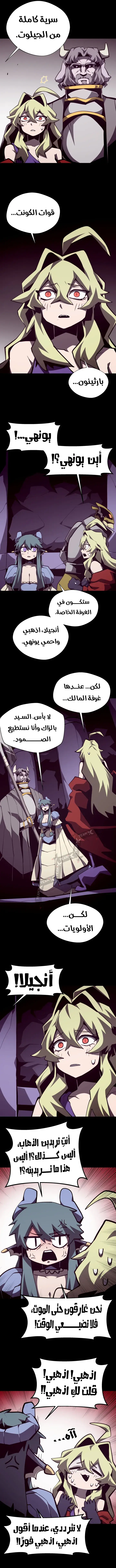 Read Dungeon Odyssey AR Manga Online