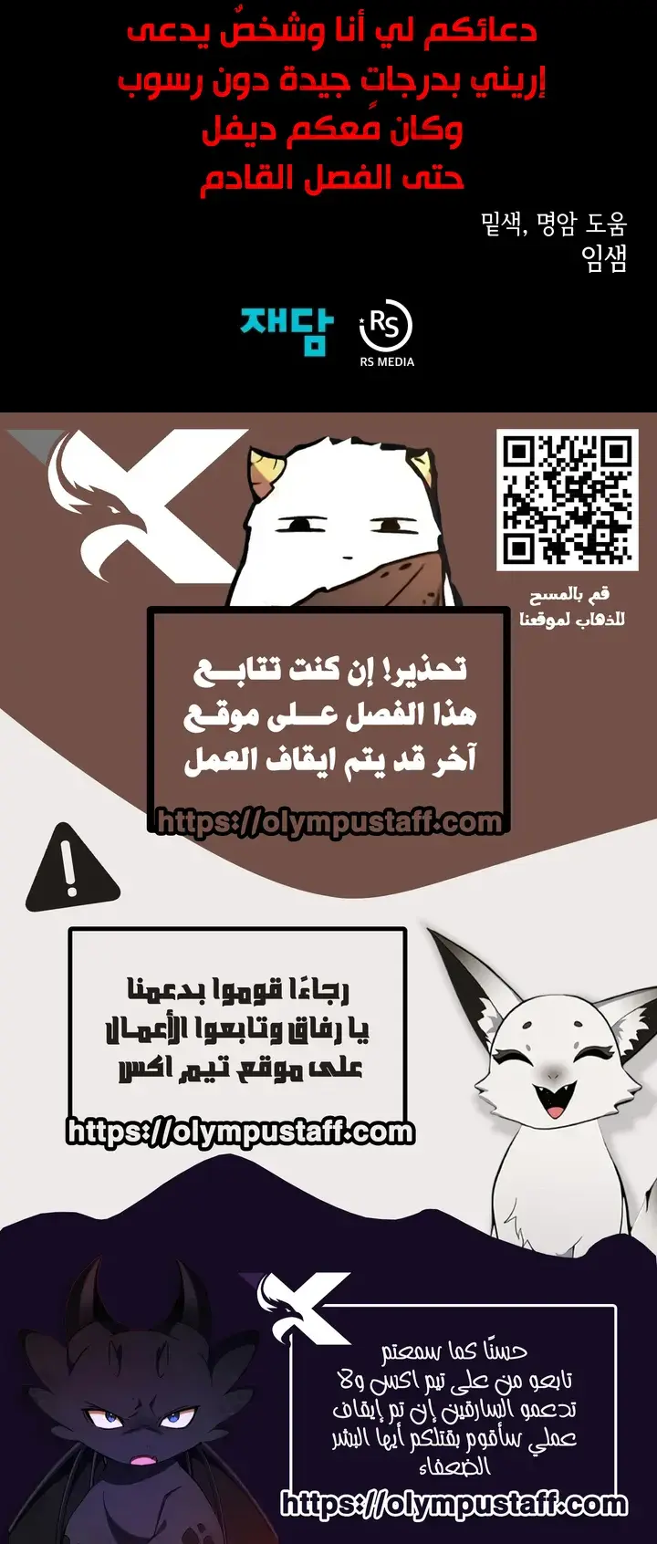 Read Dungeon Odyssey AR Manga Online