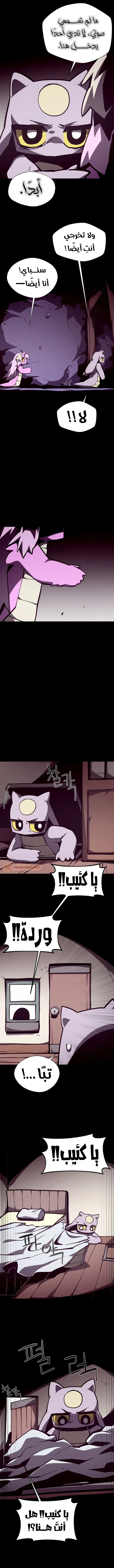 Read Dungeon Odyssey AR Manga Online