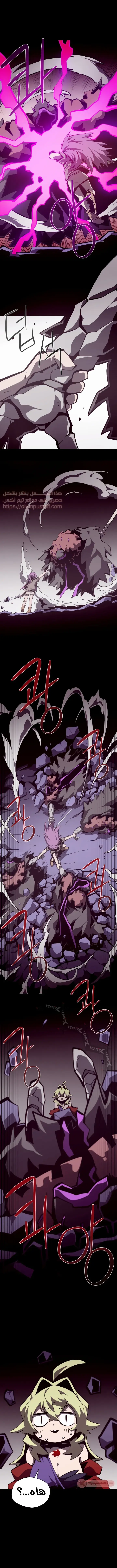 Read Dungeon Odyssey AR Manga Online