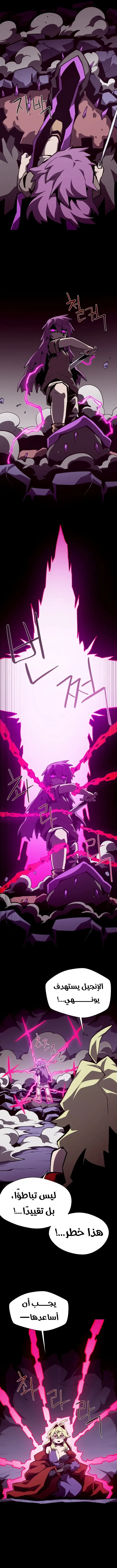Read Dungeon Odyssey AR Manga Online