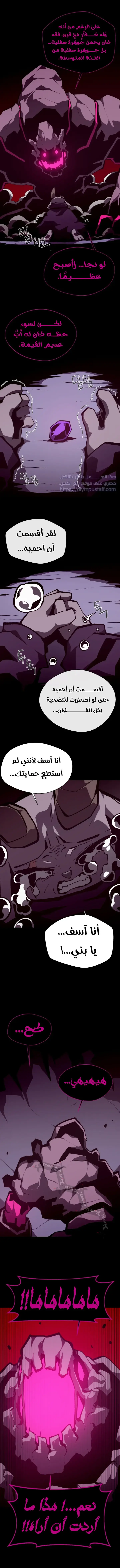 Read Dungeon Odyssey AR Manga Online