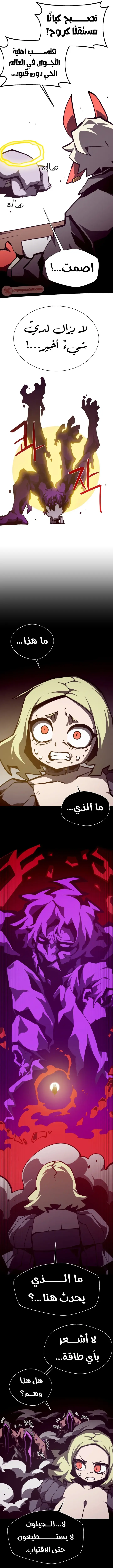 Read Dungeon Odyssey AR Manga Online