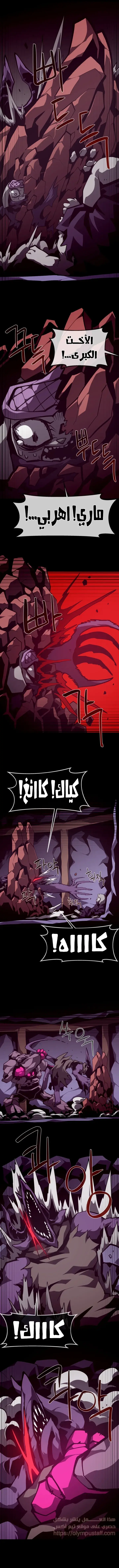 Read Dungeon Odyssey AR Manga Online